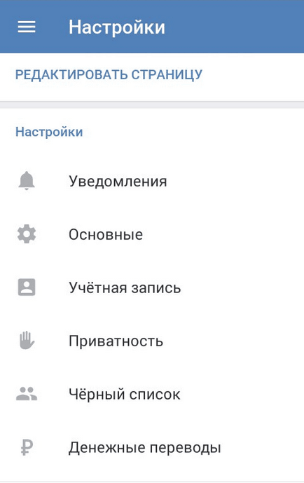 Hiba, ha játszik rekord VKontakte alkalmazást telefonján vagy táblagépén