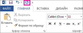 Mégsem vissza és újra - irodai kisegítő személyzet (műveletek) Mégsem vissza és újra - office helpdesk