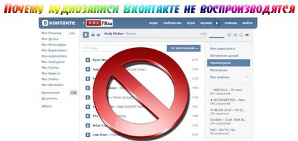 Miért rekord VKontakte nem játszott