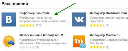 Yandex Böngésző bővítmények