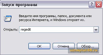windows rendszerleíró