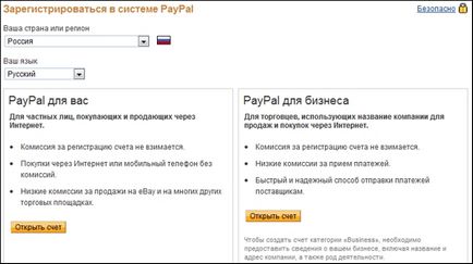 Regisztráció és paypal online fizetések