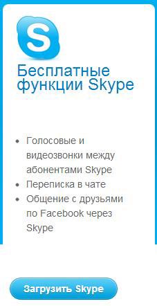 Regisztráció a Skype-on