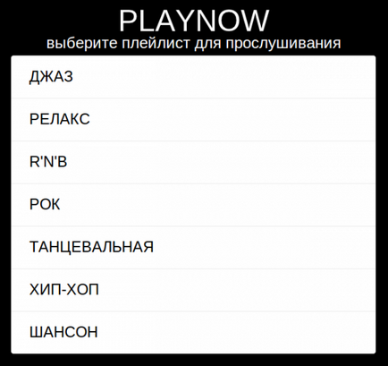 PlayNow honlapján a nap - nem más, mint a zene