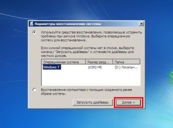 Visszaállítása elfelejtett jelszó újratelepítés nélkül a Windows 7