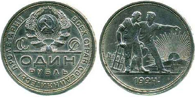 Ezüst rubel érme a híres történet
