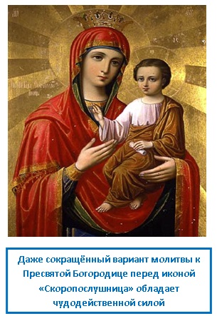 Legerősebb Ima Áldott Szűz Mária, ezoterizmo - misztikus enciklopédia