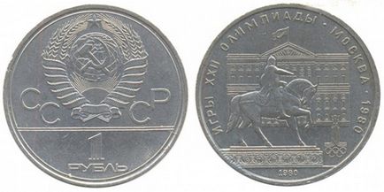 Mennyibe kerül az érme 1 rubel 1980 és az árak, és mennyi az, hogy