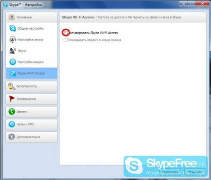 Skype wifi ez, és hogyan kell használni