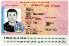 Gyártási idő útlevél 2017-ben - új modell, régi, az Orosz Föderáció, a közszolgáltatások,