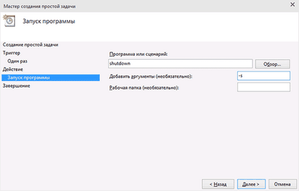 számítógép leállítás időzítő (timer) számítógép leállítása időzítő