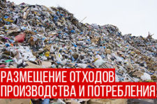 Egészségügyi hulladék gyűjtése, osztályozása és szabályok