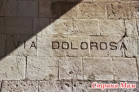 Via Dolorosa 1