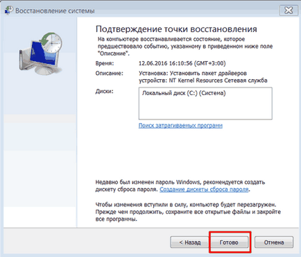 A rendszer helyreállítása windows 7 8 10 néhány percig (rendszer) Rendszer-visszaállítás windows 7 8 10 pár perc