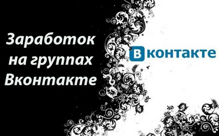 Kereset a csoport VKontakte