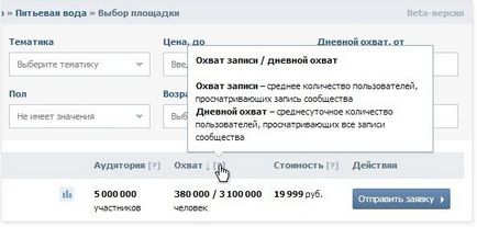 Kereset a csoport VKontakte