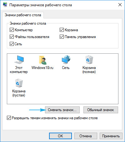 Asztali ikonok Windows 10 változás és létrehozása ikonok (asztali) Asztali ikonok Windows 10 változás és létrehozása ikonok