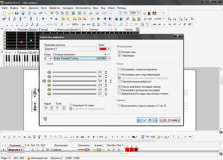 Ismerete guitar pro 5