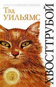 Top 10 könyv a macskákról - minden TOP10