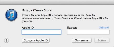 2 Ways hogyan kell eltávolítani a Apple ID (iTunes fiók) - iphone