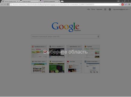 3 Ways Hogyan, hogy egy screenshot a számítógép képernyőjén (screenshot) 3 Ways Hogyan, hogy egy screenshot a számítógép képernyőjén
