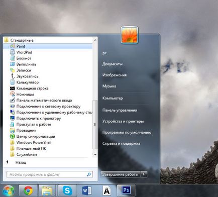3 Ways Hogyan, hogy egy screenshot a számítógép képernyőjén (záró) 3 Ways Hogyan, hogy egy screenshot a számítógép képernyőjén