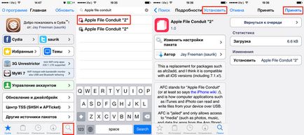 3 Ways, hogyan kell eltávolítani a csengőhang iphone iTunes-on keresztül, iFunbox és iTools - iphone