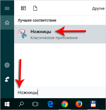 6. módon, hogy egy screenshot egy laptop képernyőjén (screenshot) 6. módon, hogy egy screenshot a képernyőn egy laptop