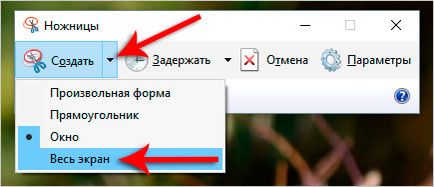 6. módon, hogy egy screenshot egy laptop képernyőjén (screenshot) 6. módon, hogy egy screenshot a képernyőn egy laptop