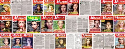 Archive, a mágia és a szépség - zhurnalteka - napilapok otthon, ahol a könyvek, újságok és magazinok