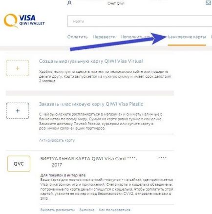 Banki kiwi kártya (Qiwi) vízum - virtuális és műanyag