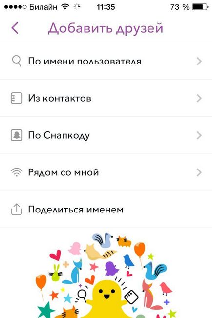 Mi snapchat és hogyan kell használni, rusbase