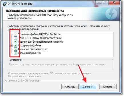 Daemon Tools Lite, hogyan kell telepíteni a játékot