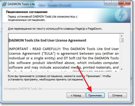 Daemon Tools Lite, hogyan kell telepíteni a játékot