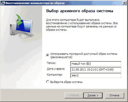 helyreállító lemez Windows 7 készítését és használatát