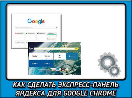 Speed ​​Dial Yandex Google Chrome megkönnyíti a munkát a böngésző