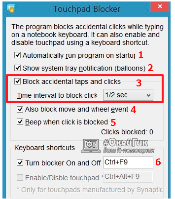 Arról, hogy hogyan tiltsa le a touchpad egy laptop asus, HP, Lenovo és más ablakokra