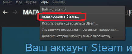 Hogyan lehet aktiválni a kulcsot a Steam