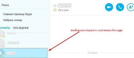 Hogyan kezdjük el a Skype részletes beszámolót képekkel (a program használatával Skype) Hogyan kezdjük el a Skype részletes beszámolót képekkel