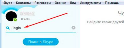 Hogyan kezdjük el a Skype részletes beszámolót képekkel (használni) Hogyan kezdjük el a Skype részletes beszámolót képekkel