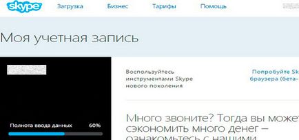 Hogyan kezdjük el a Skype részletes beszámolót képekkel (skype) Hogyan kezdjük el a Skype részletes beszámolót képekkel