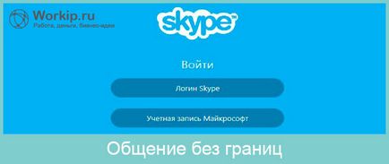 Hogyan kezdjük el a Skype részletes beszámolót képekkel (skype) Hogyan kezdjük el a Skype részletes beszámolót képekkel