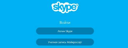 Hogyan kezdjük el a Skype részletes beszámolót képekkel (használni) Hogyan kezdjük el a Skype részletes beszámolót képekkel