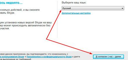 Hogyan kezdjük el a Skype részletes beszámolót képekkel (használni) Hogyan kezdjük el a Skype részletes beszámolót képekkel