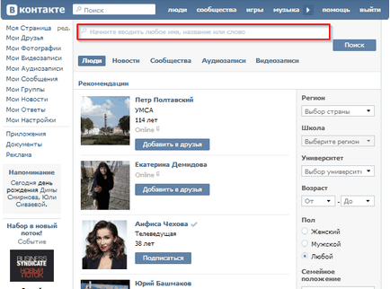 Hogyan talál egy személy VKontakte (VK), név vagy vezetéknév