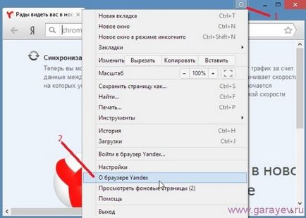 Hogyan kell frissíteni Yandex böngészőt a legújabb változat, számítógépes problémák