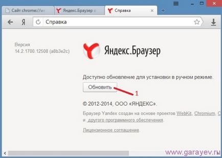 Hogyan kell frissíteni Yandex böngészőt a legújabb változat, számítógépes problémák