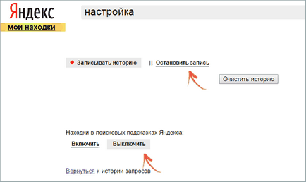 Hogyan lehet törölni a keresési előzményeket a Yandex