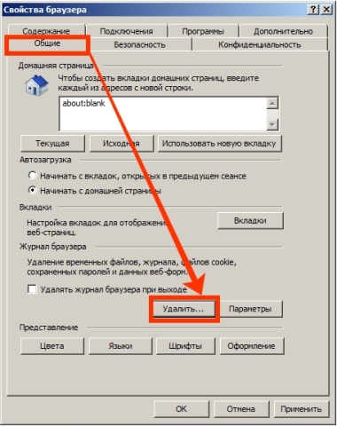 Hogyan lehet törölni a cache opera böngésző, a Chrome, Firefox, Internet Explorer (böngésző) Hogyan lehet törölni a cache opera böngésző, a Chrome, Firefox, Internet Explorer