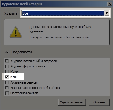 Hogyan lehet törölni a cache opera böngésző, a Chrome, Firefox, Internet Explorer (böngésző) Hogyan lehet törölni a cache opera böngésző, a Chrome, Firefox, Internet Explorer